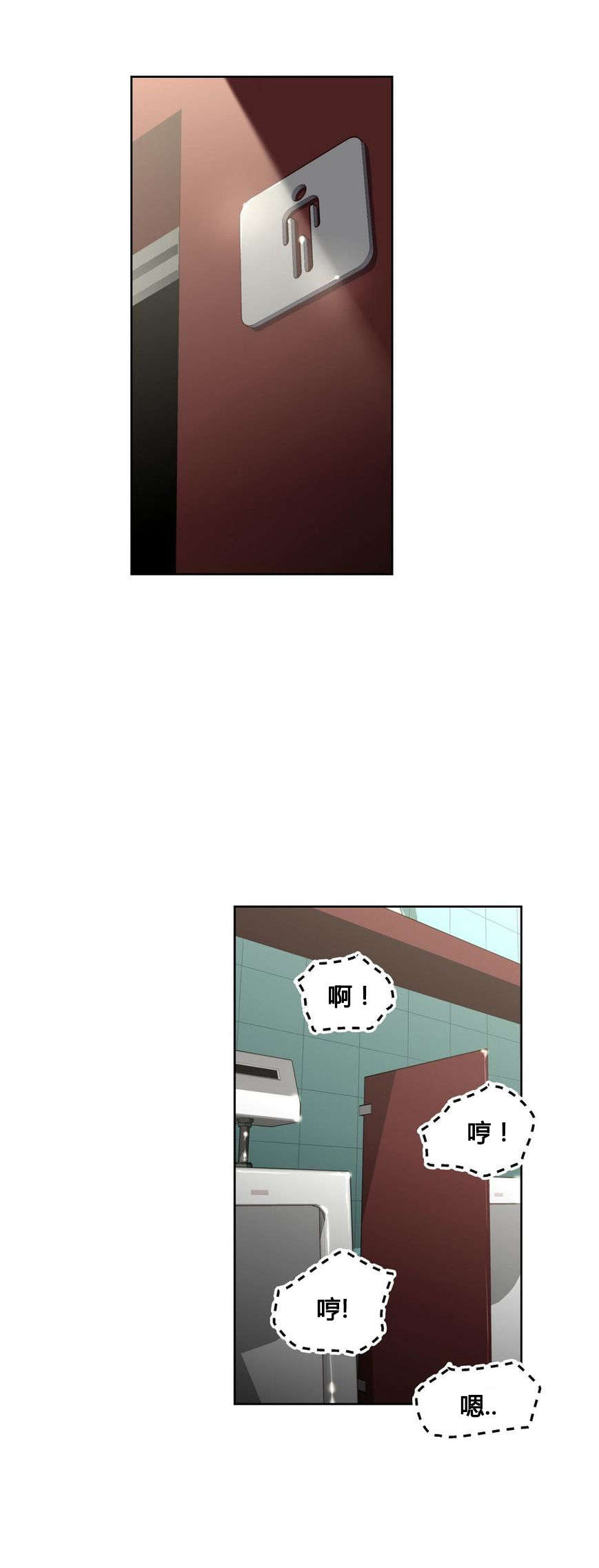 本能觉醒漫画,第12章：帮忙3图