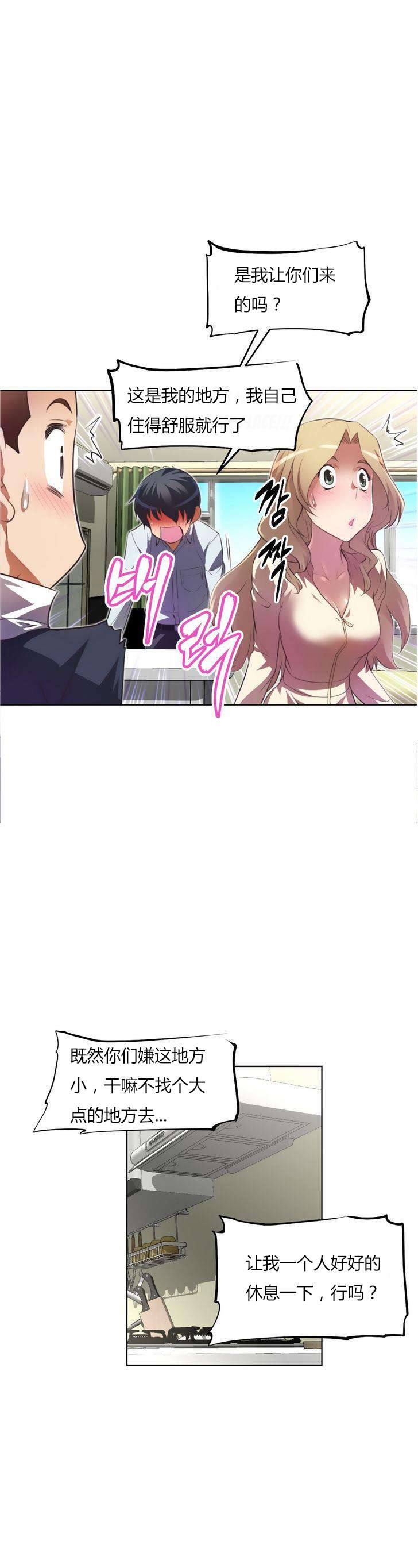 本能觉醒漫画,第27章：纠缠4图