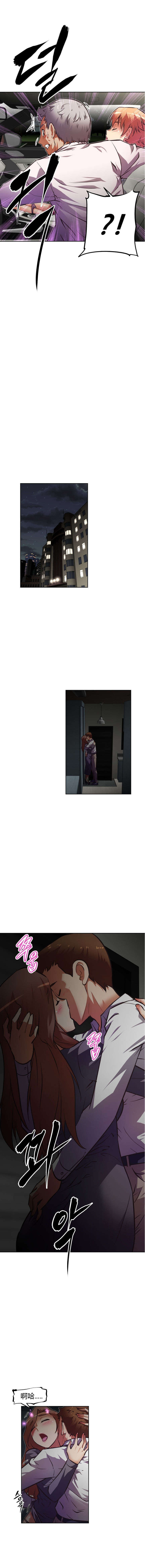 本能觉醒漫画,第74章：住手3图