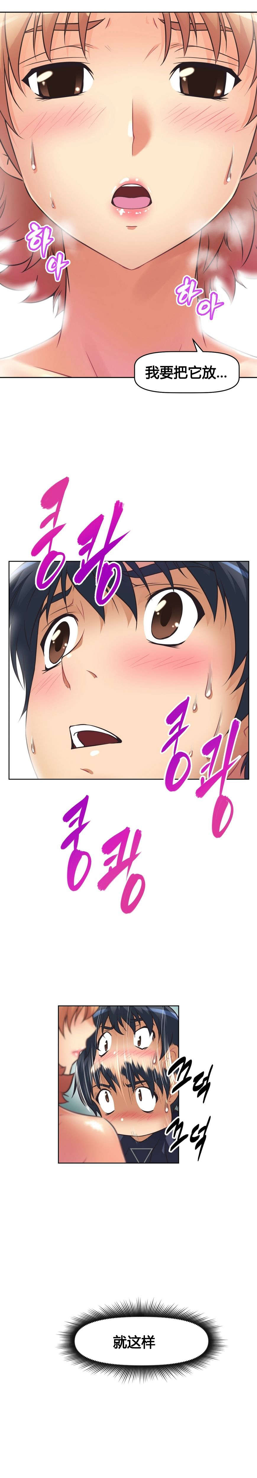 本能觉醒漫画,第13章：解决1图