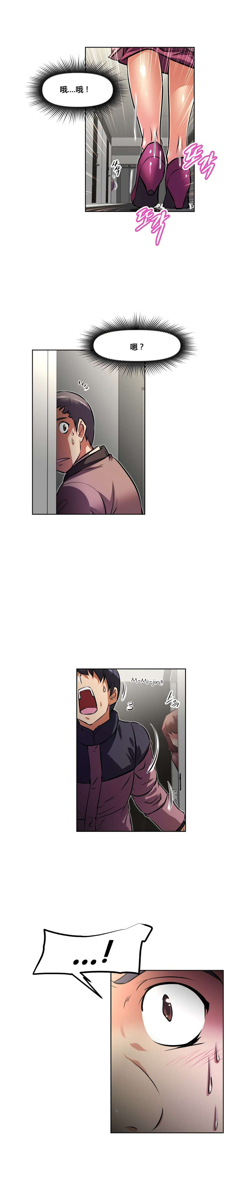 本能觉醒漫画,第159章：恶心5图