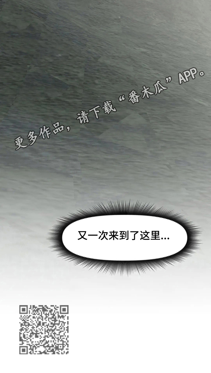 本能觉醒漫画,第203章：重回旧地2图