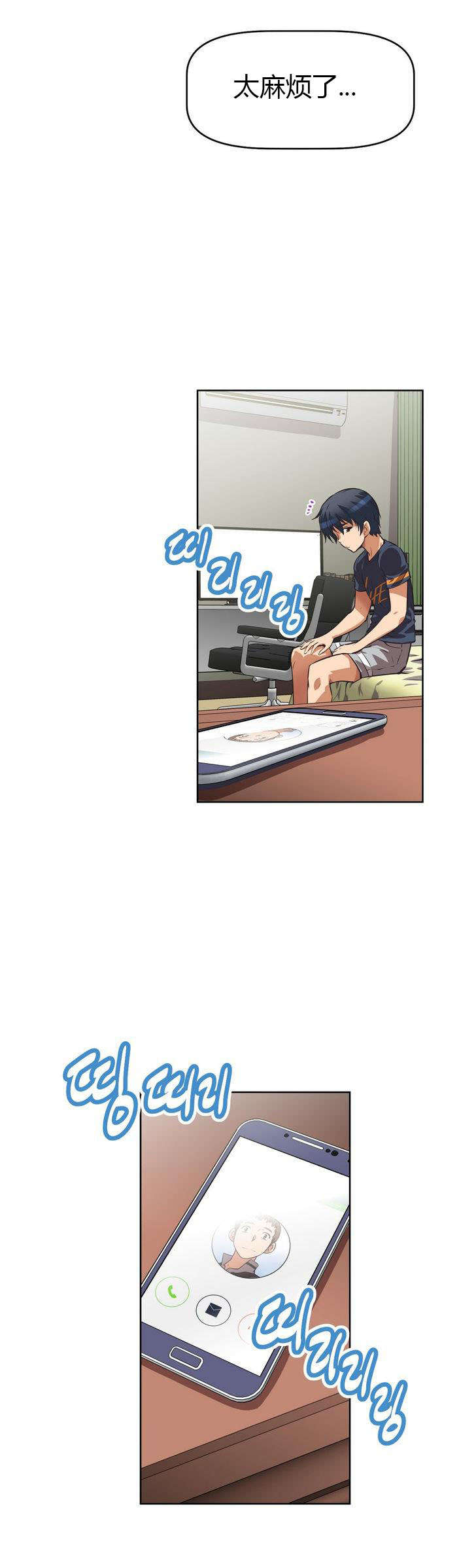 本能觉醒漫画,第7章：旅行1图