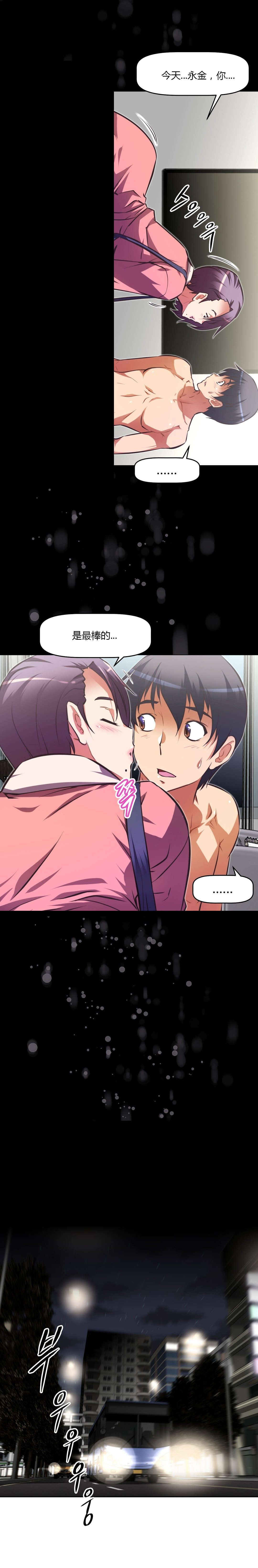 本能觉醒漫画,第132章：交易3图