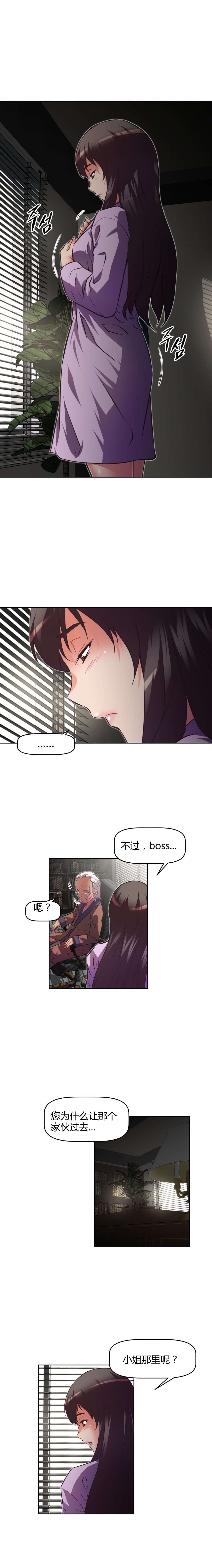 本能觉醒漫画,第121章：满足3图