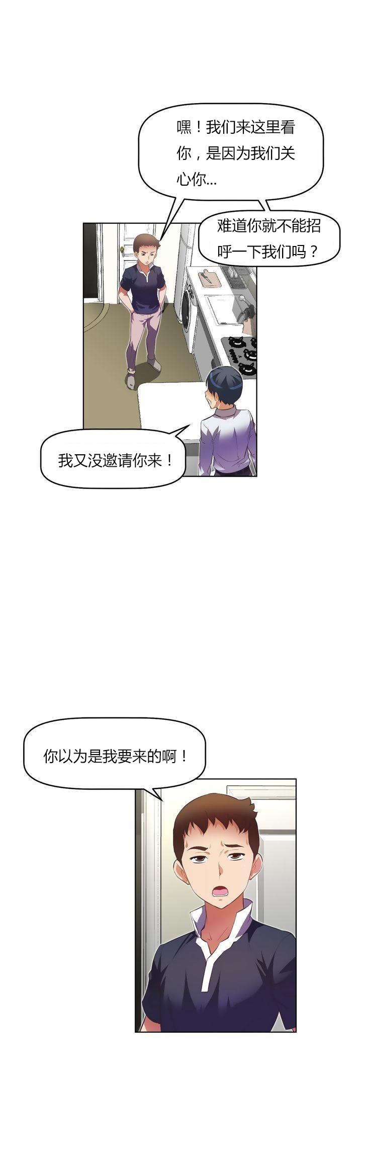 本能觉醒漫画,第27章：纠缠1图