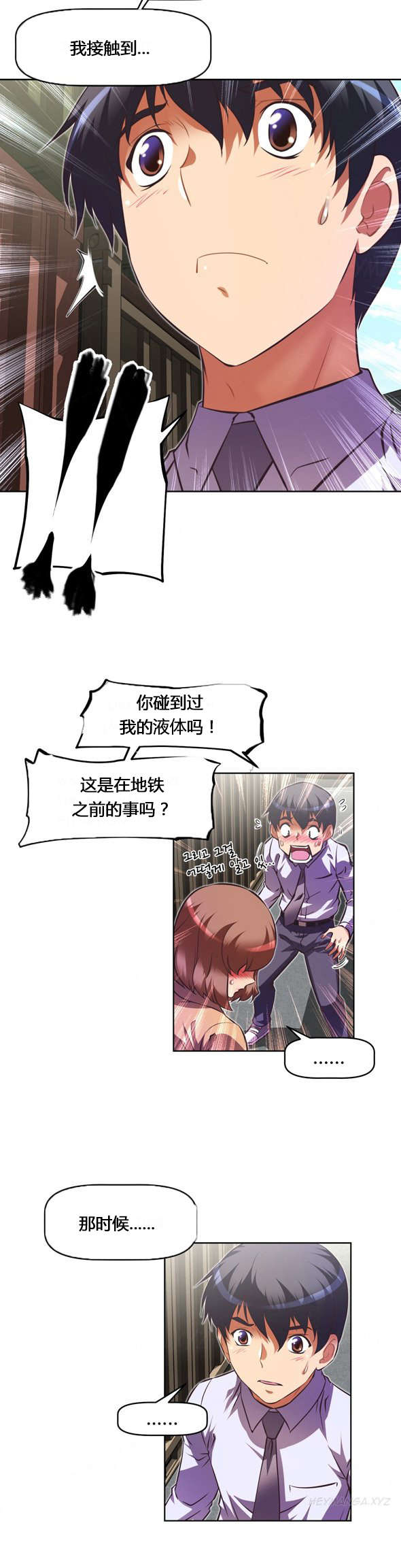 本能觉醒漫画,第104章：真相1图