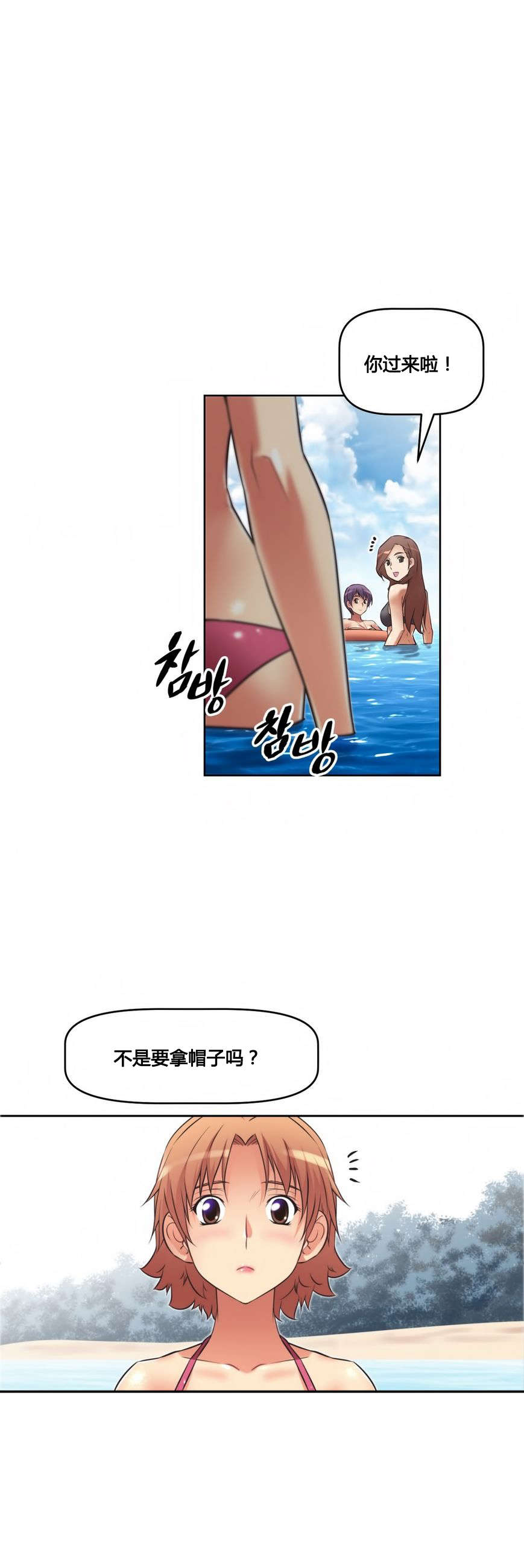 本能觉醒漫画,第16章：背景4图