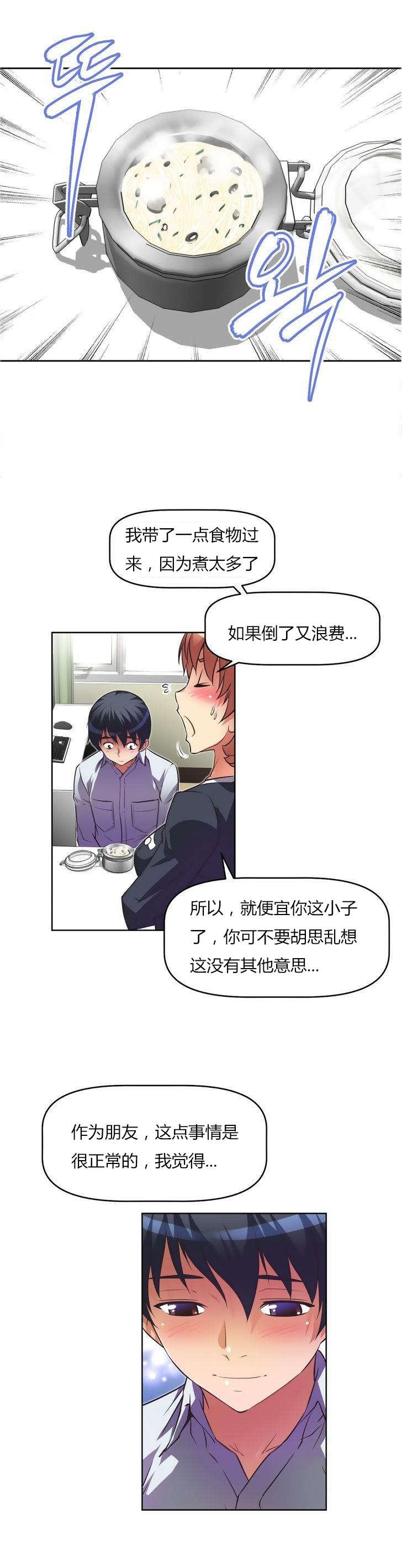 本能觉醒漫画,第28章：送餐5图