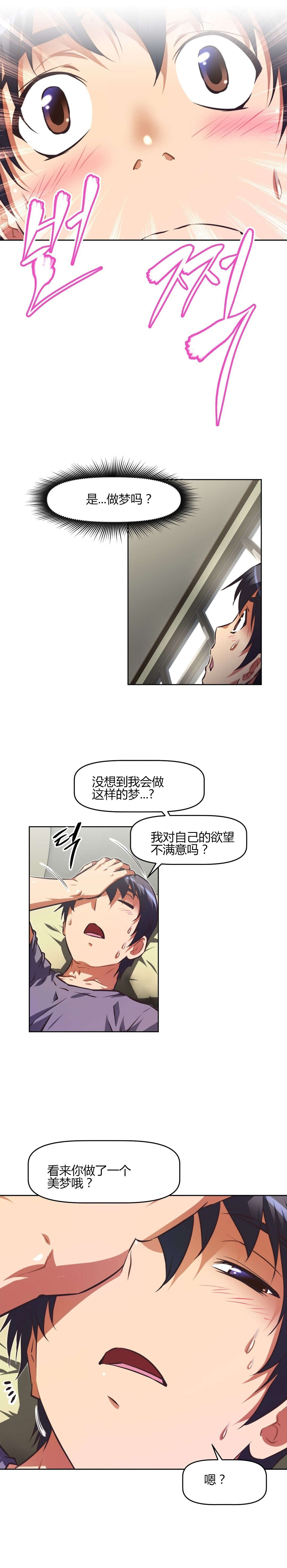 本能觉醒漫画,第148章：承诺5图