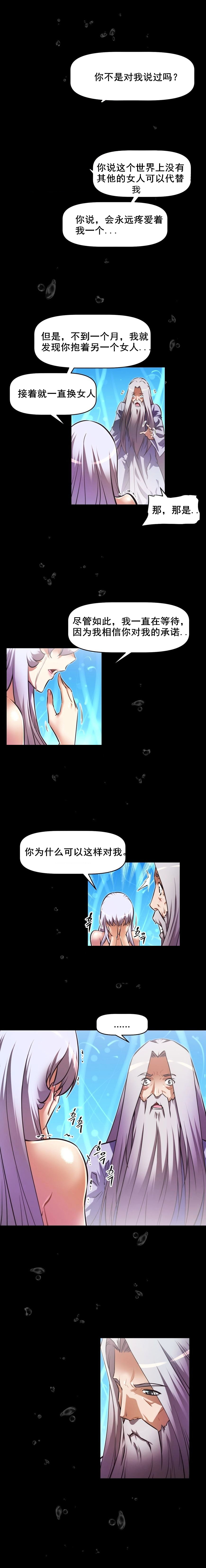 本能觉醒漫画,第91章：醒来3图
