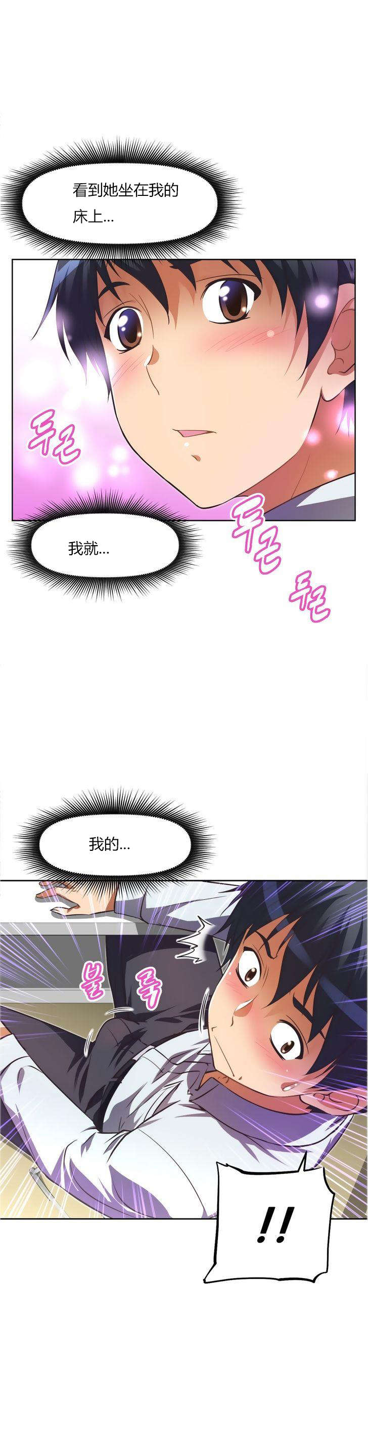 本能觉醒漫画,第28章：送餐5图