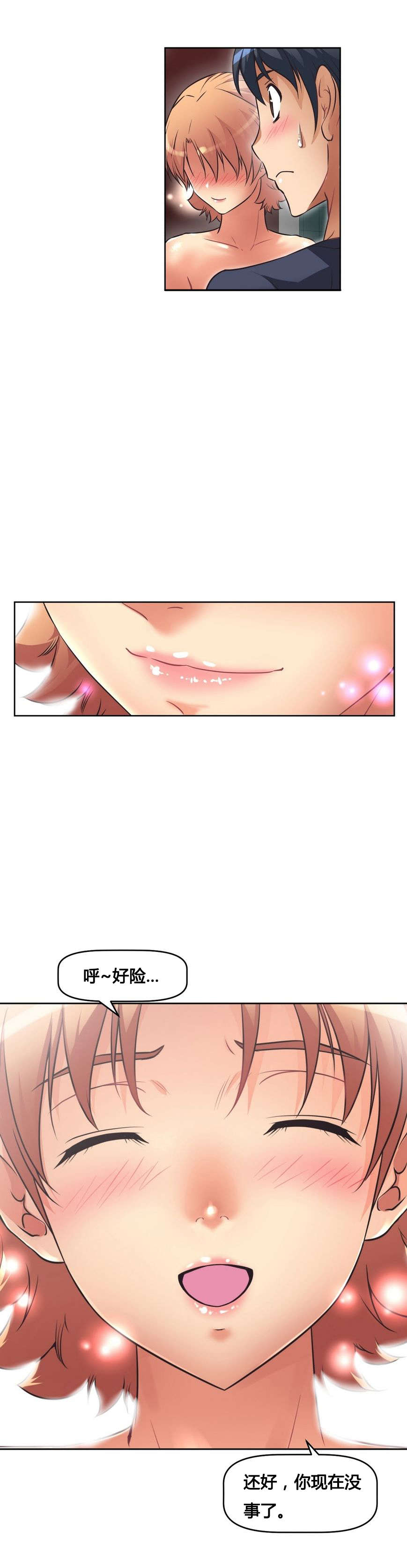 本能觉醒漫画,第13章：解决5图