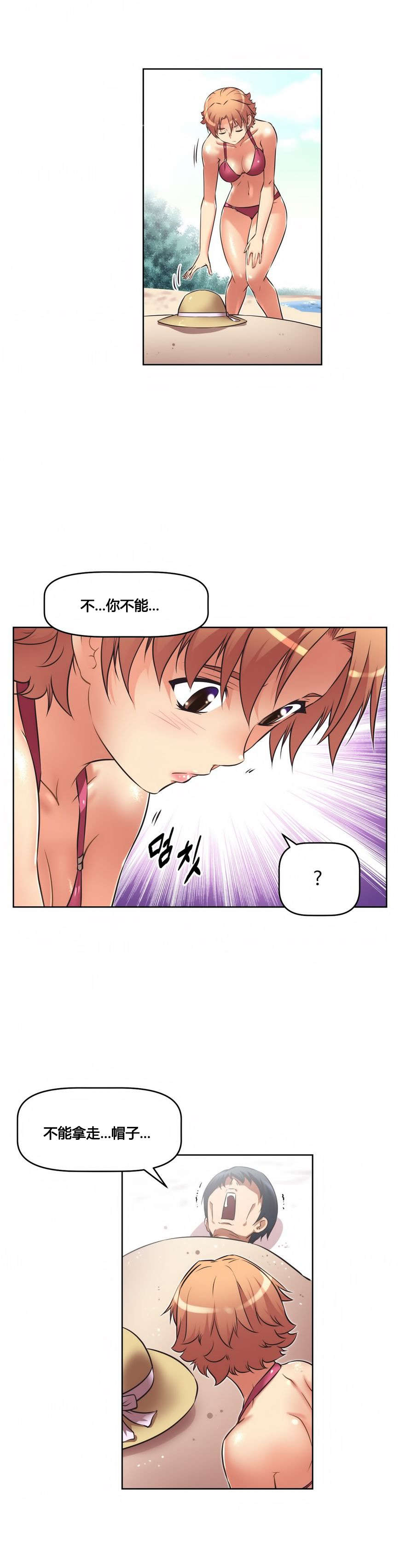 本能觉醒漫画,第16章：背景5图