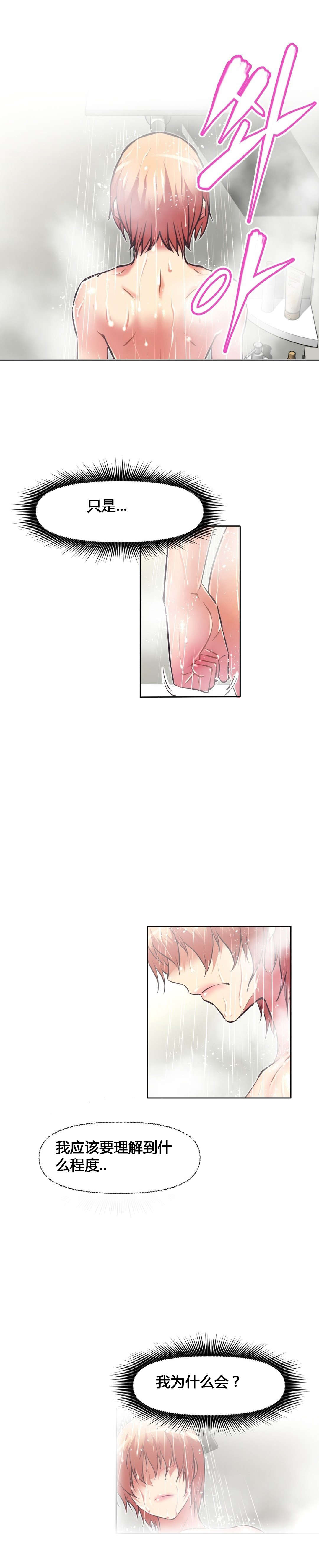 本能觉醒漫画,第128章：争夺4图