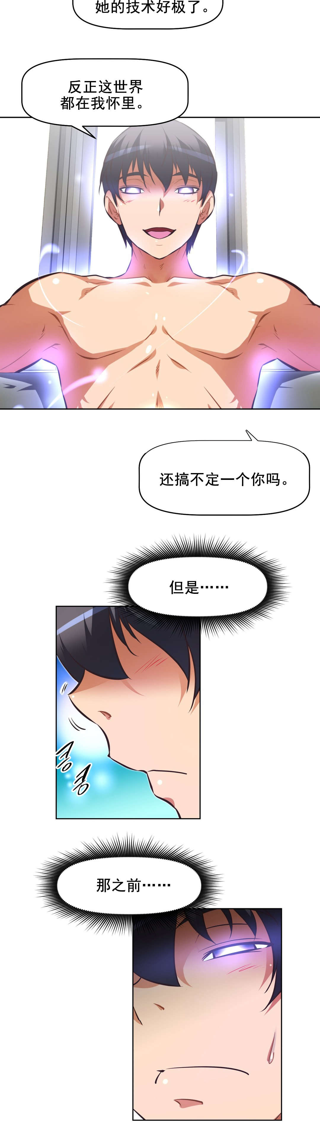 本能觉醒漫画,第189章：放纵5图