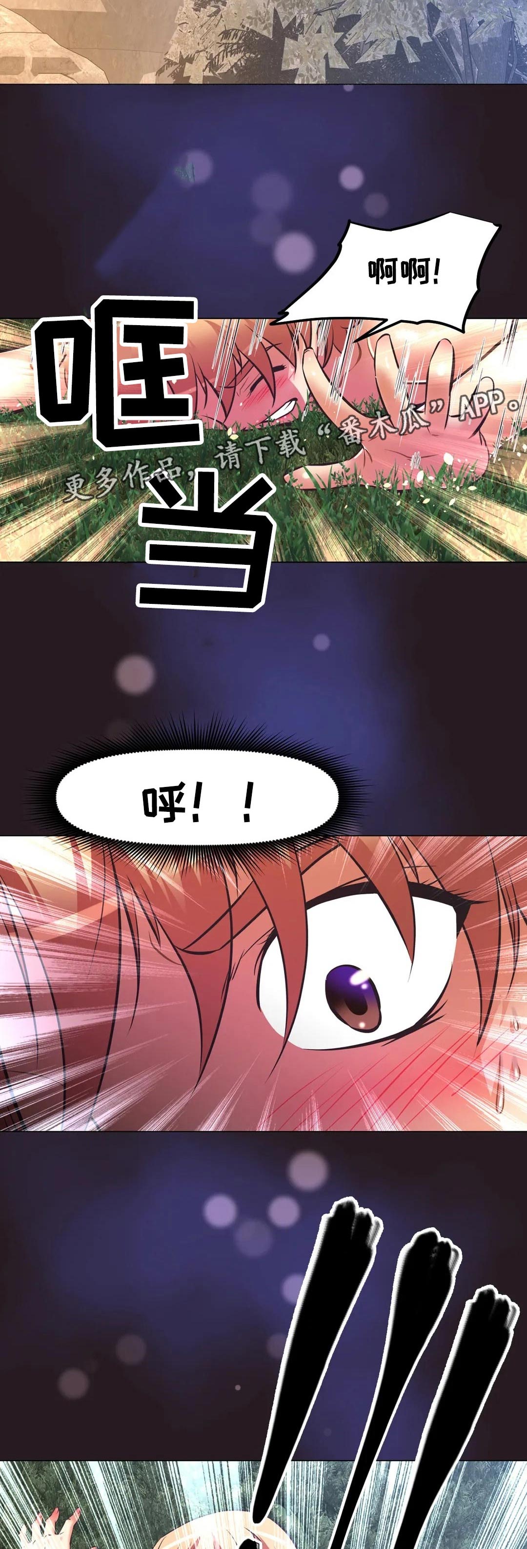 本能觉醒漫画,第208章：什么地方4图