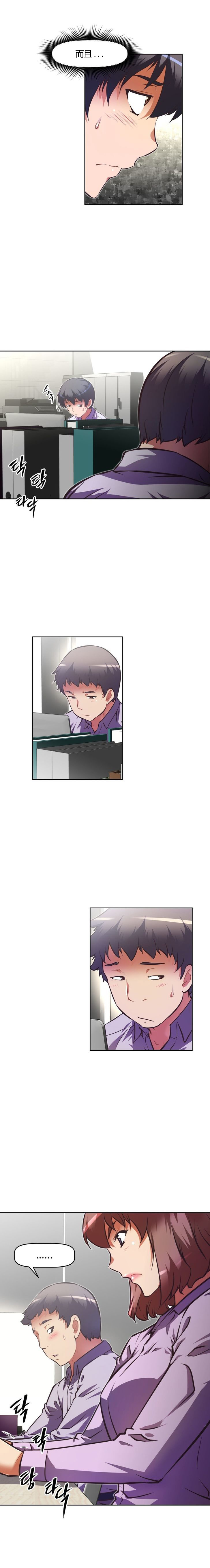 本能觉醒漫画,第96章：喝酒2图