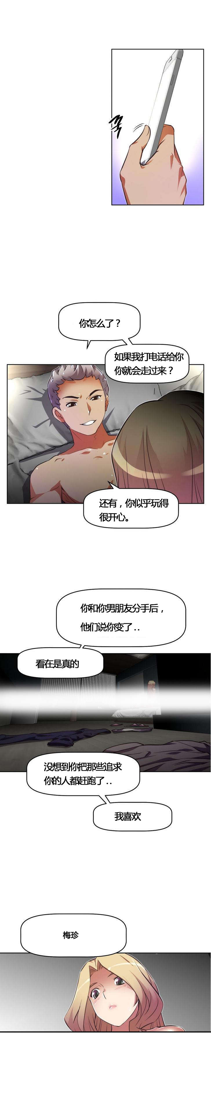 本能觉醒漫画,第51章：惊讶5图