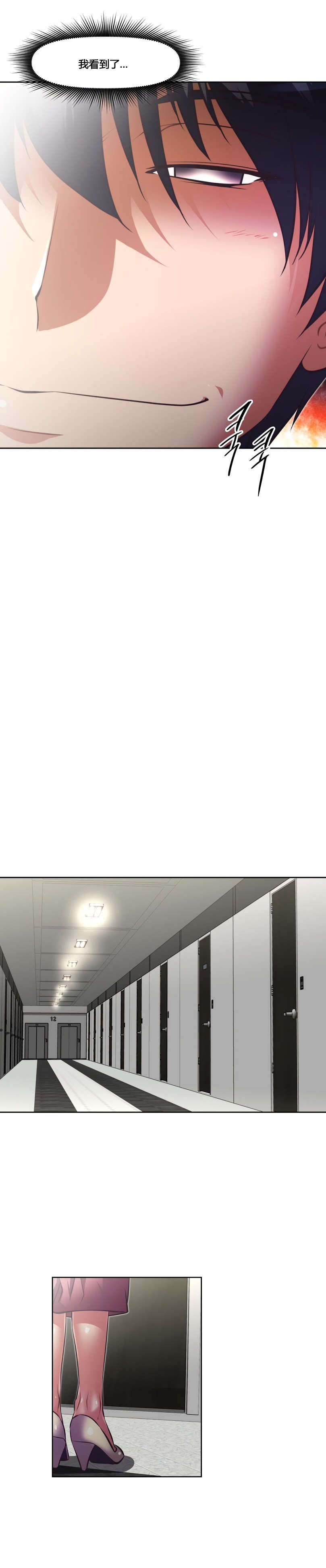 本能觉醒漫画,第156章：享受2图