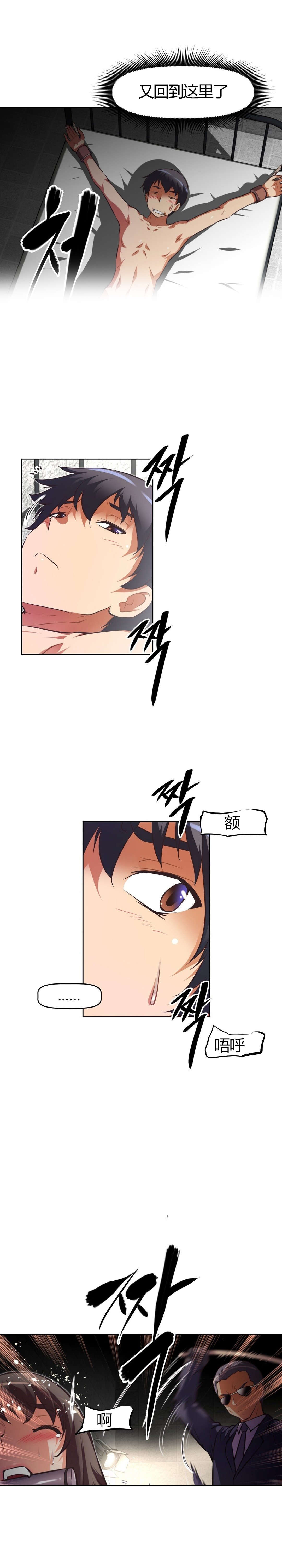 本能觉醒漫画,第117章：剪掉1图