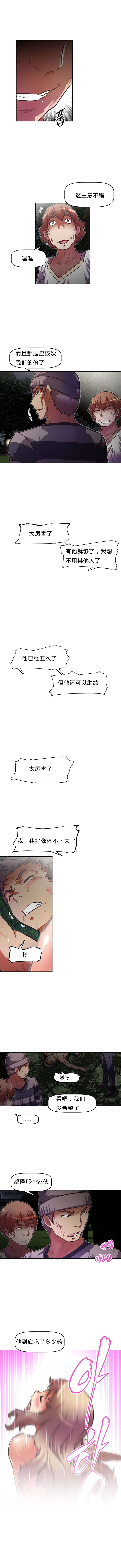 本能觉醒漫画,第76章：没戏4图