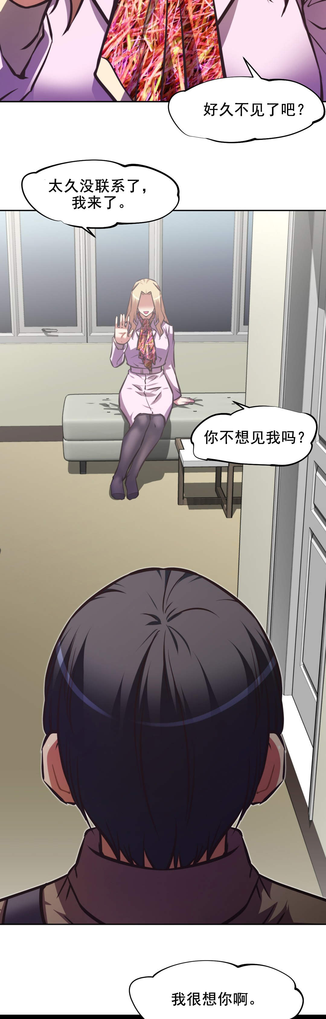 本能觉醒漫画,第186章：都是因为你4图