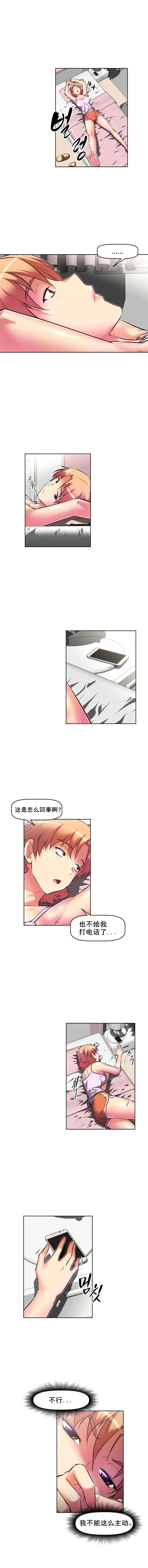 本能觉醒漫画,第98章：目的5图