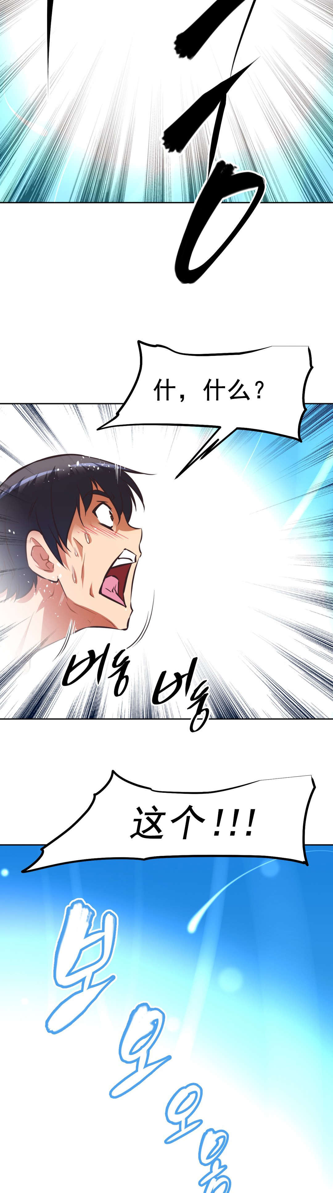 本能觉醒漫画,第188章：拥你在怀3图
