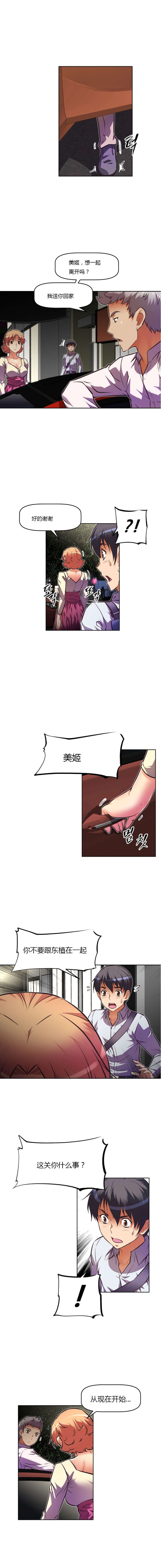 本能觉醒漫画,第71章：结婚1图