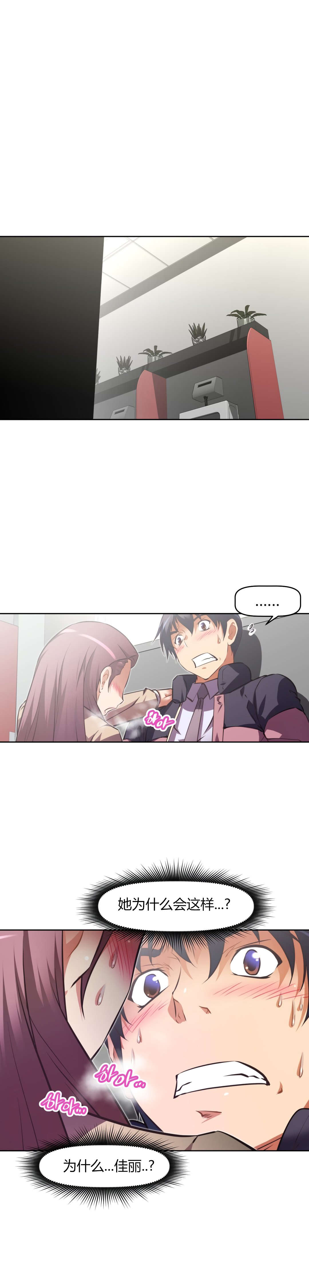 本能觉醒漫画,第150章：问题4图