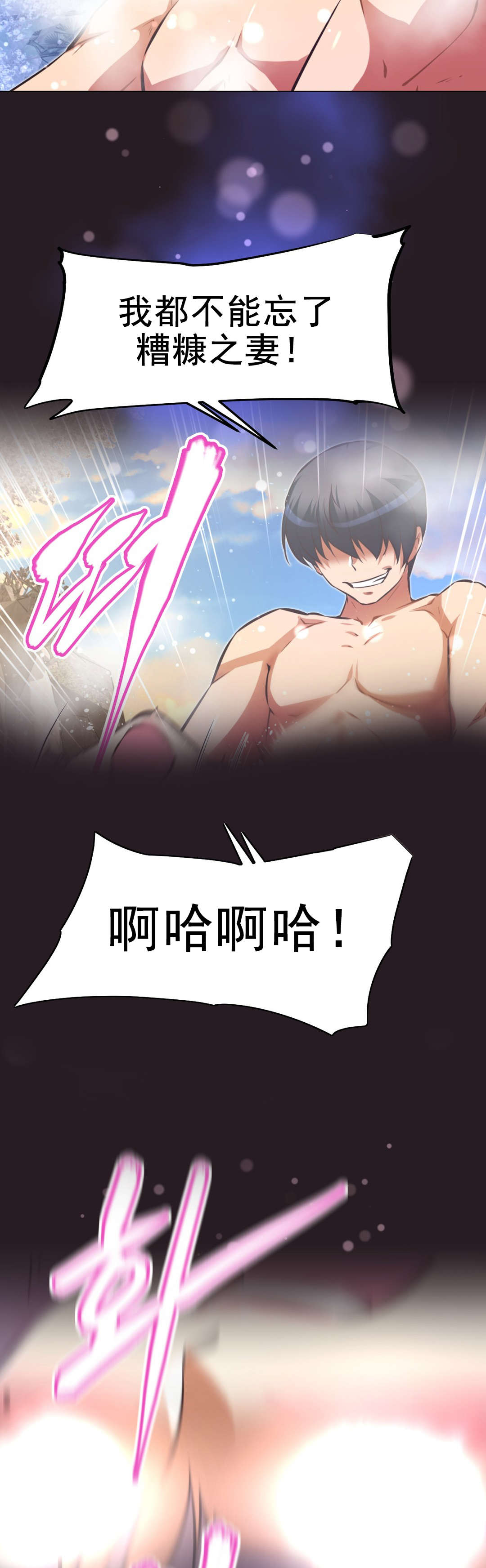 本能觉醒漫画,第194章：意识空间3图