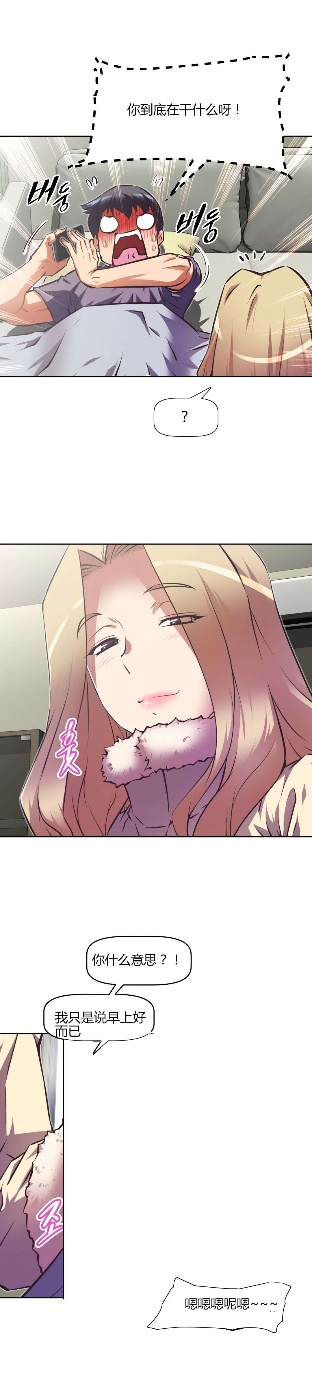 本能觉醒漫画,第149章：难熬3图