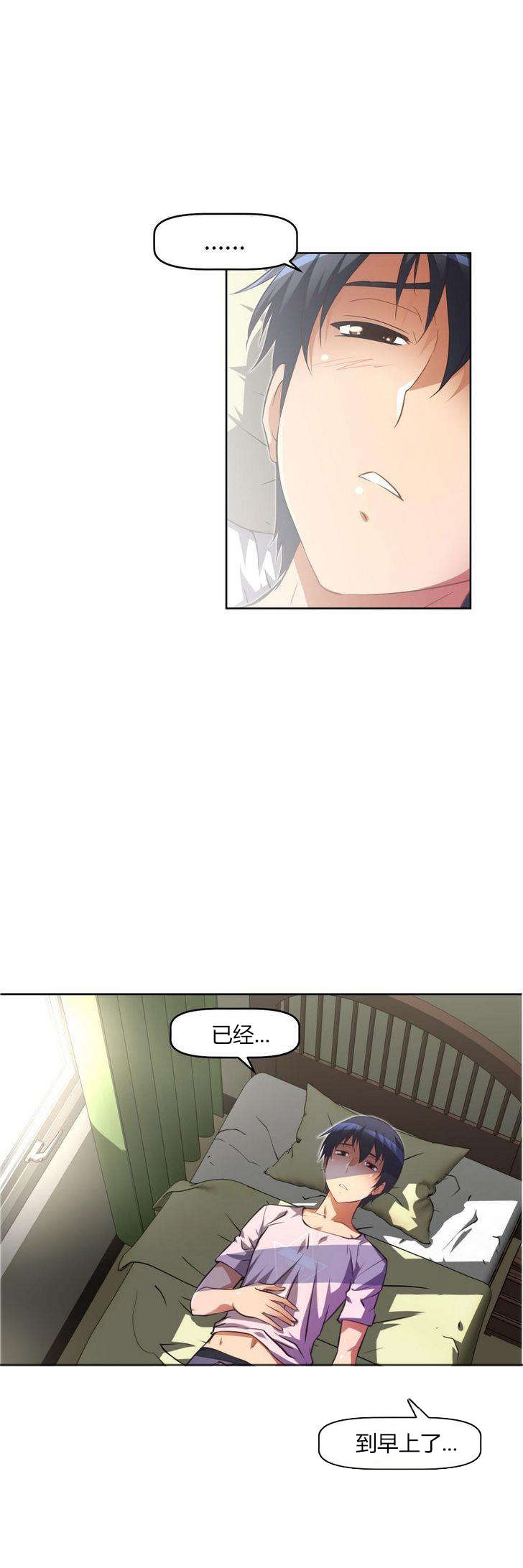 本能觉醒漫画,第31章：经理3图