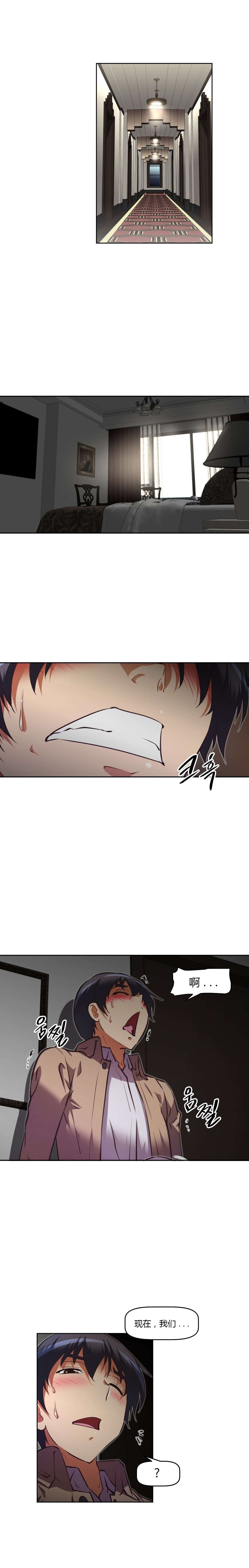 本能觉醒漫画,第129章：用餐2图