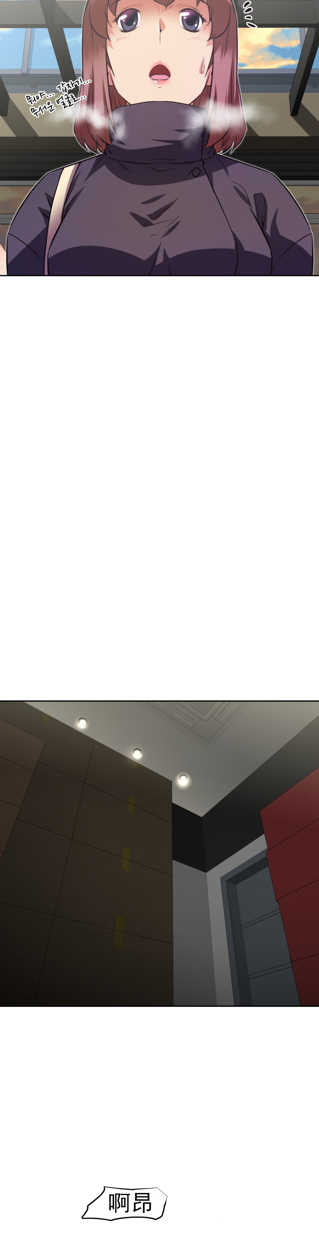 本能觉醒漫画,第164章：安宁1图