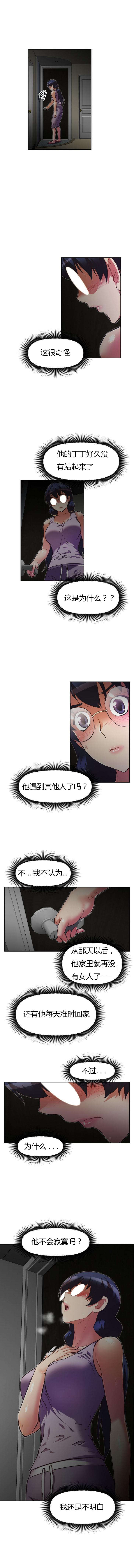 本能觉醒漫画,第56章：新人3图