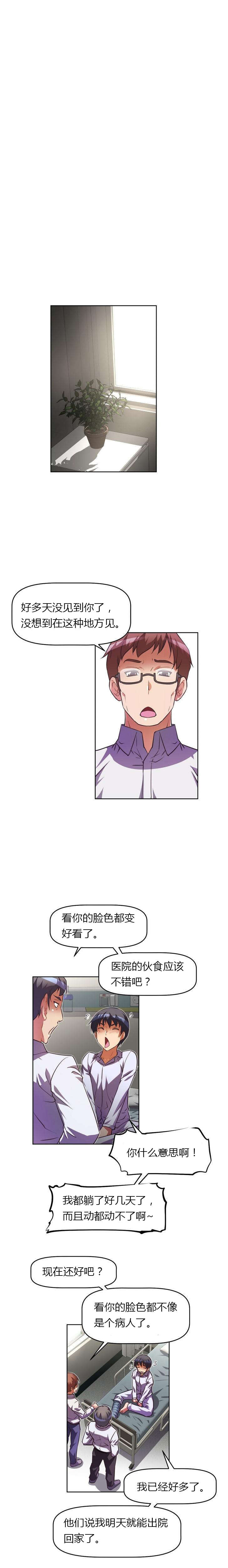 本能觉醒漫画,第41章：探望2图