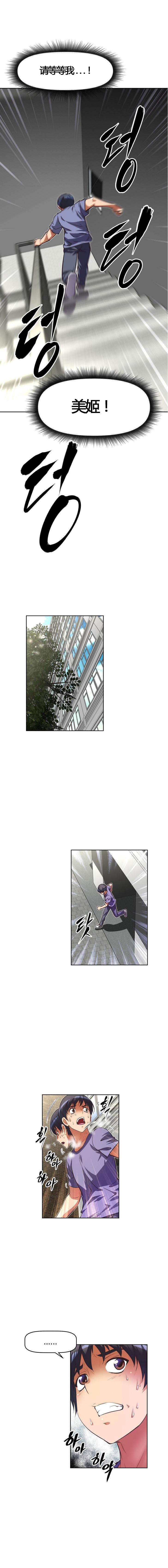 本能觉醒漫画,第55章：伤害2图