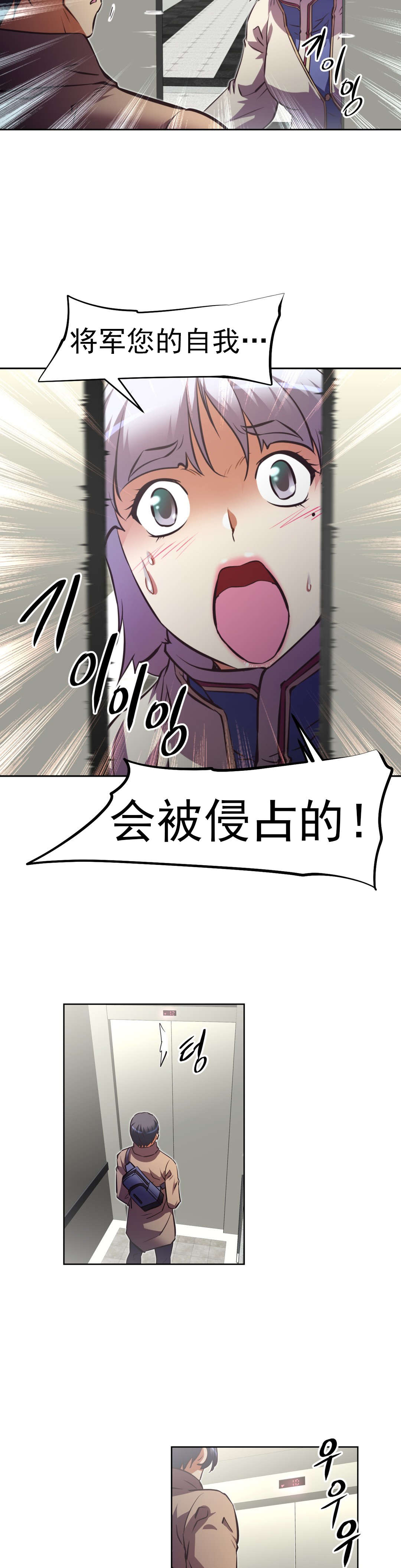 本能觉醒漫画,第169章：调节3图