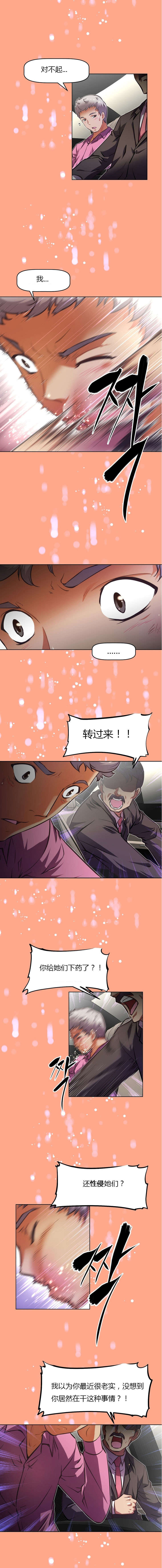 本能觉醒漫画,第75章：逃跑4图