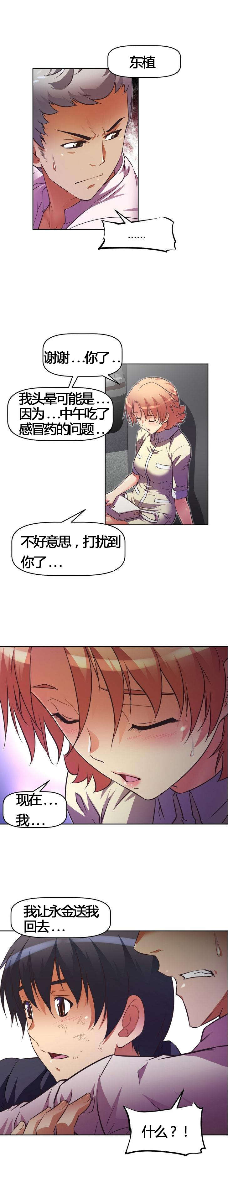 本能觉醒漫画,第50章：挨打5图