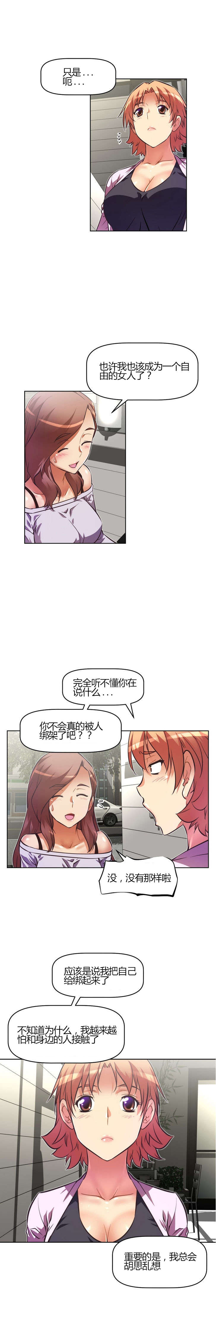 本能觉醒漫画,第59章：决定5图