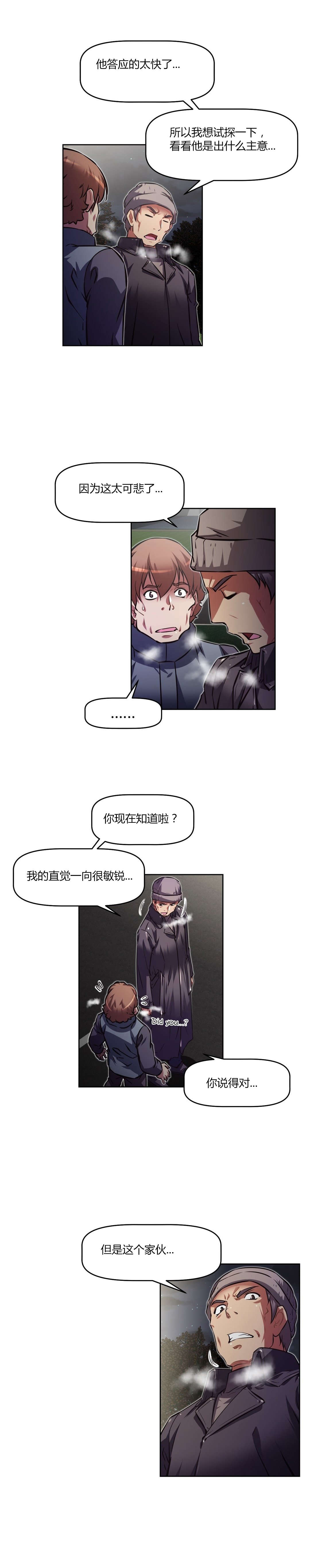 本能觉醒漫画,第146章：生死1图