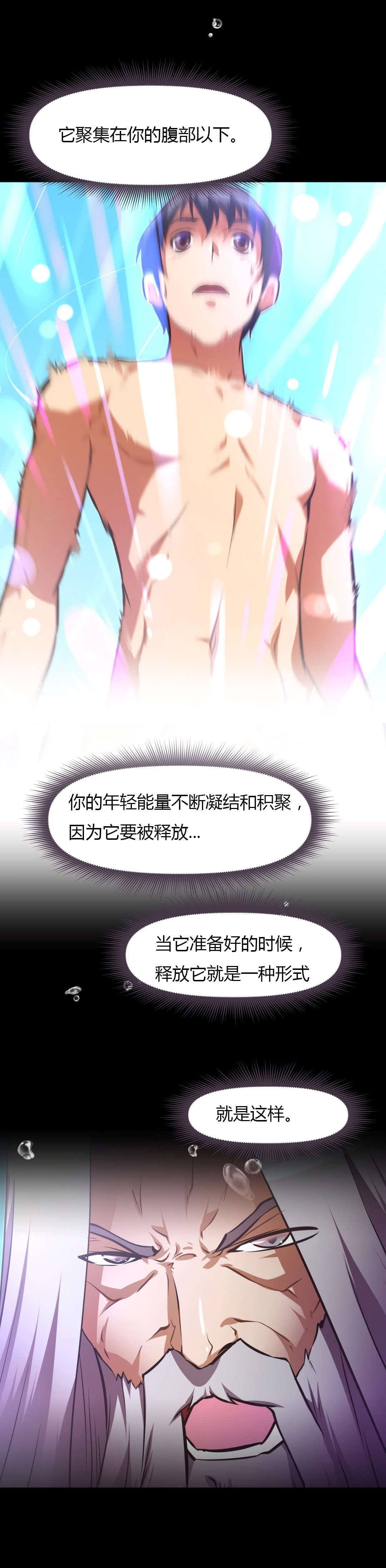 本能觉醒漫画,第162章：说明2图