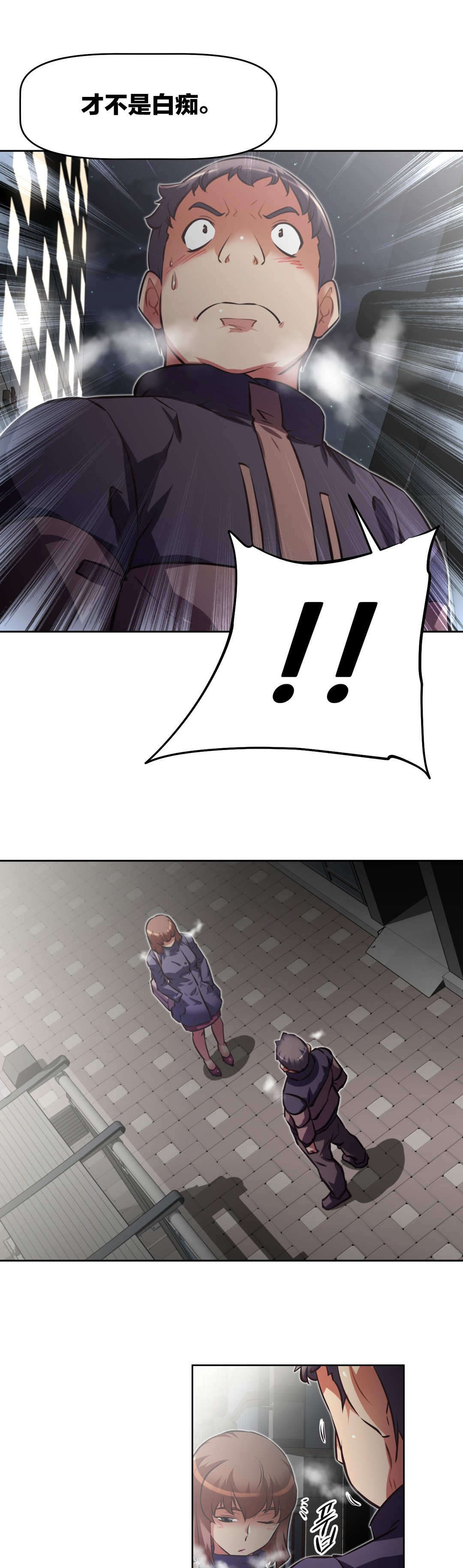 本能觉醒漫画,第177章：计划通4图