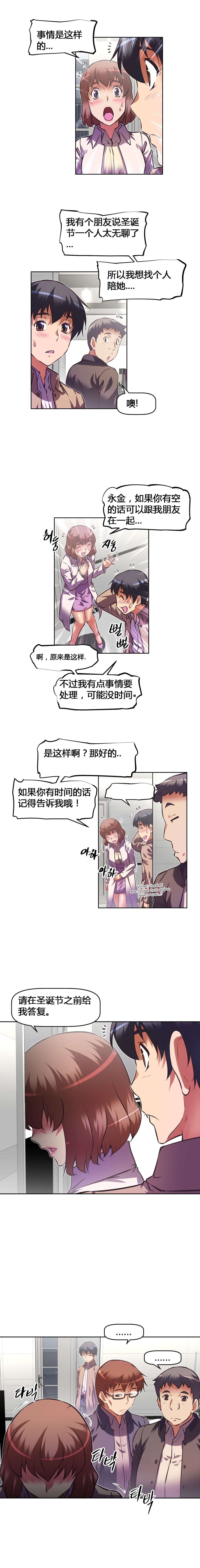 本能觉醒漫画,第125章：圣诞节5图