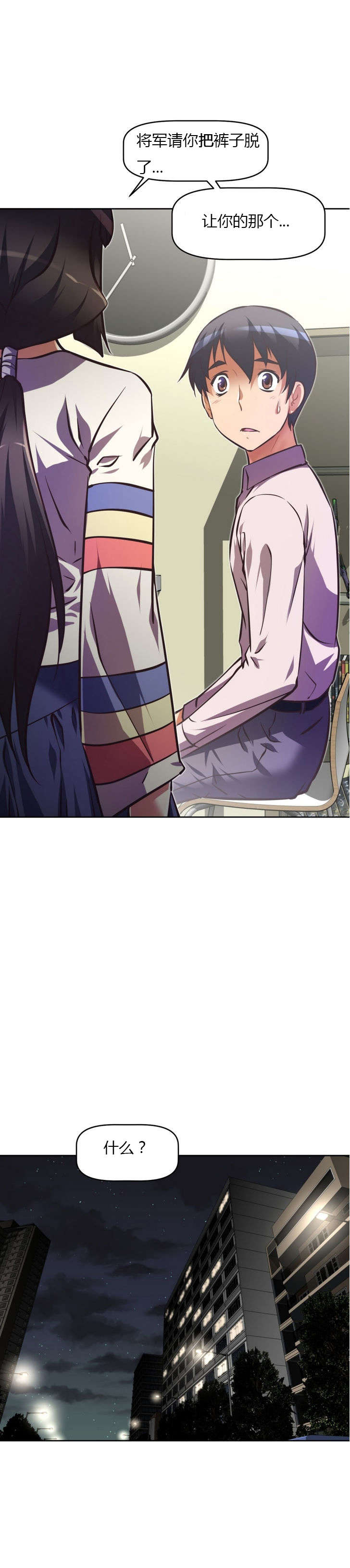 本能觉醒漫画,第66章：冷冰冰3图