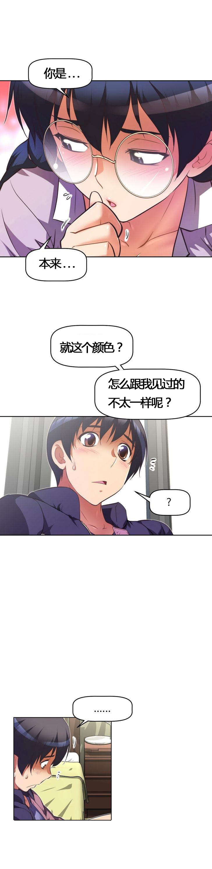 本能觉醒漫画,第53章：承诺4图