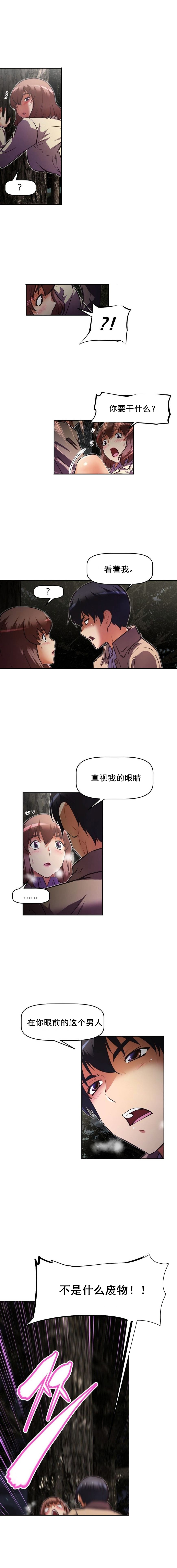 本能觉醒漫画,第98章：目的4图